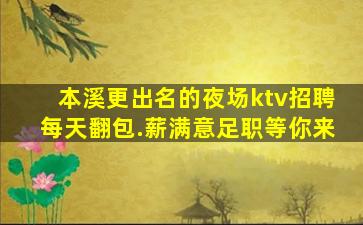 济宁夜场招聘